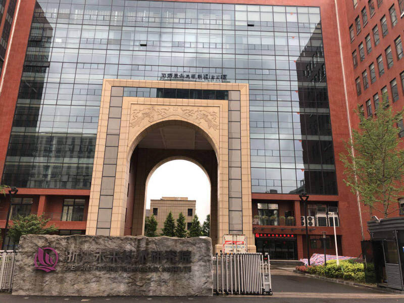 嘉興未來(lái)科技